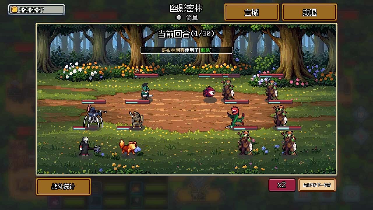 游戏截图4
