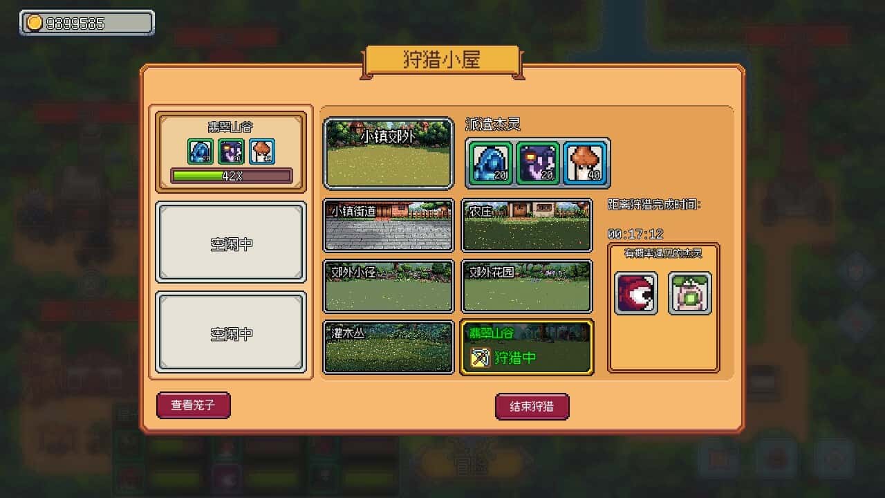 游戏截图1